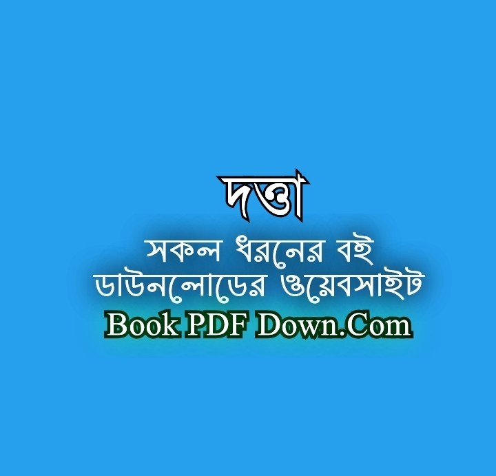 Datta PDF Download by Sarat Chandra Chattopadhyay