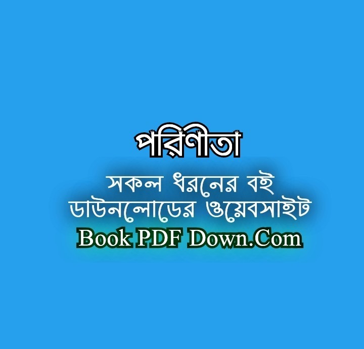 Parineeta PDF Download by Sarat Chandra Chattopadhyay