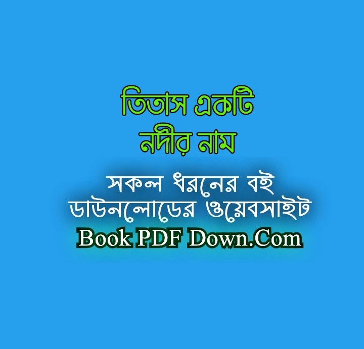 Titas Ekti Nadir Naam PDF Download by Adwaita Mallabarman