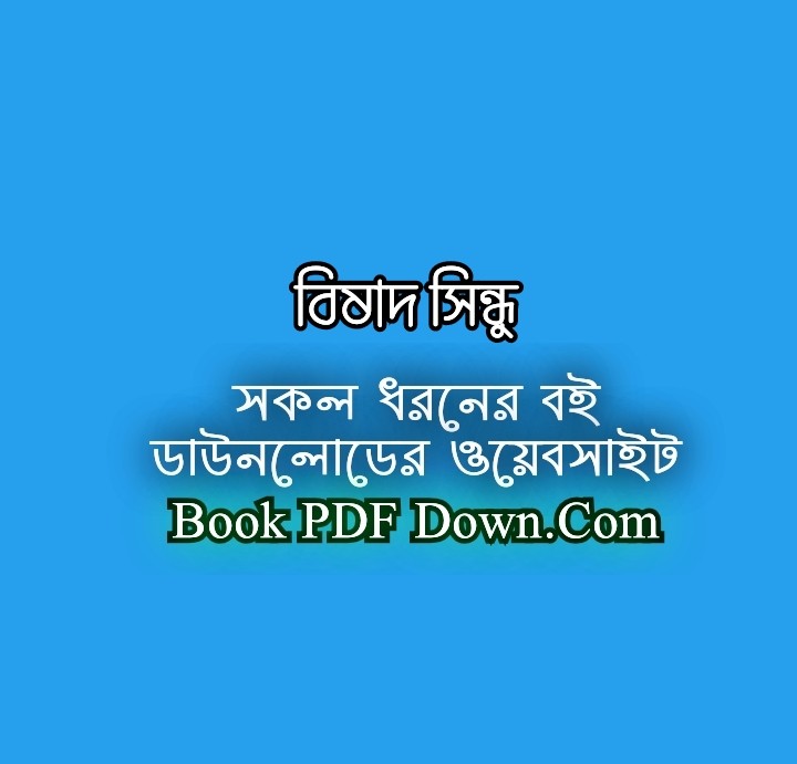 Bishad Sindhu PDF Download by Mir Mosharraf Hossain