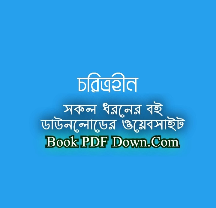 Charitraheen PDF Download by Sarat Chandra Chattopadhyay