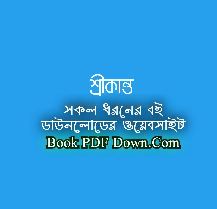 Srikanta PDF Download by Sarat Chandra Chattopadhyay
