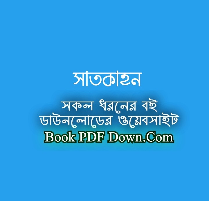 Satkahon PDF Download by Samaresh Majumdar