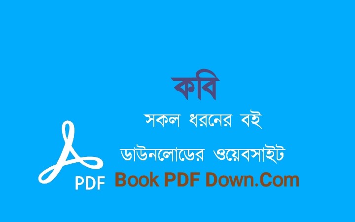 Kobi PDF Download Free by Humayun Ahmed