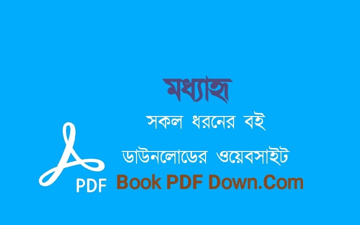 Moddhanno PDF Download Free by Humayun Ahmed